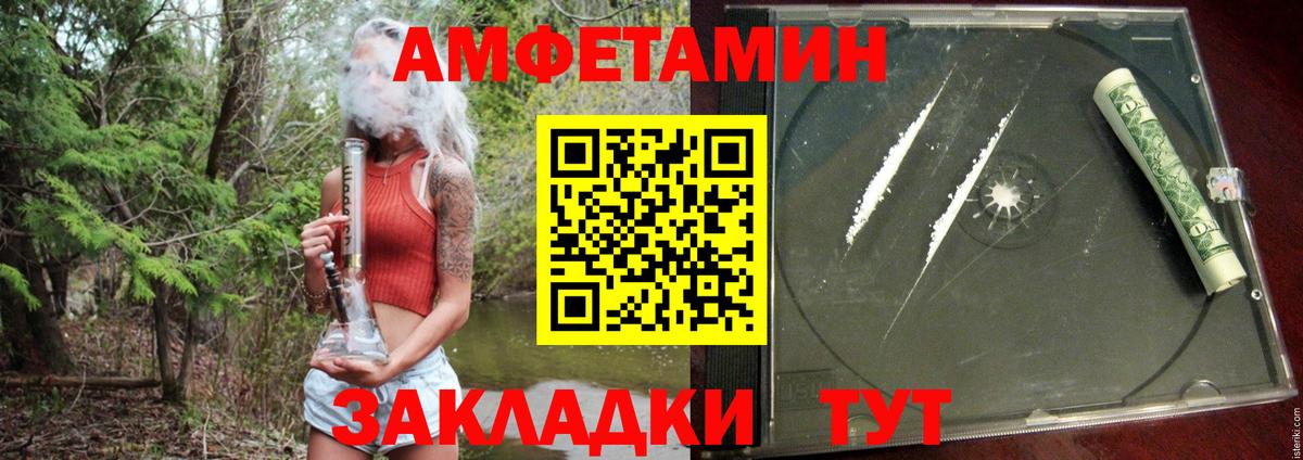 Amphetamine  Вход с VPN  Мариинск  АМФ 98% 
