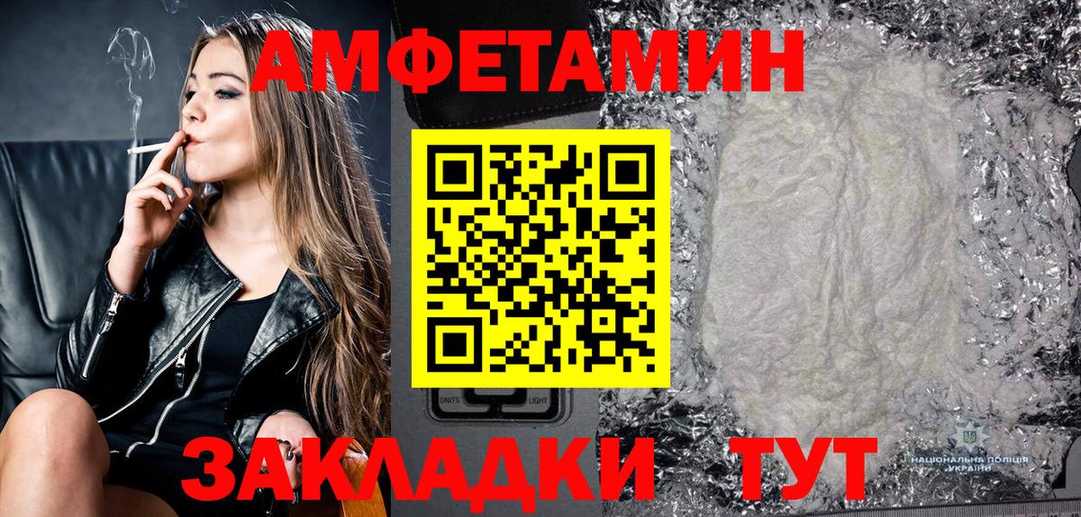 Амфетамин VHQ Мариинск