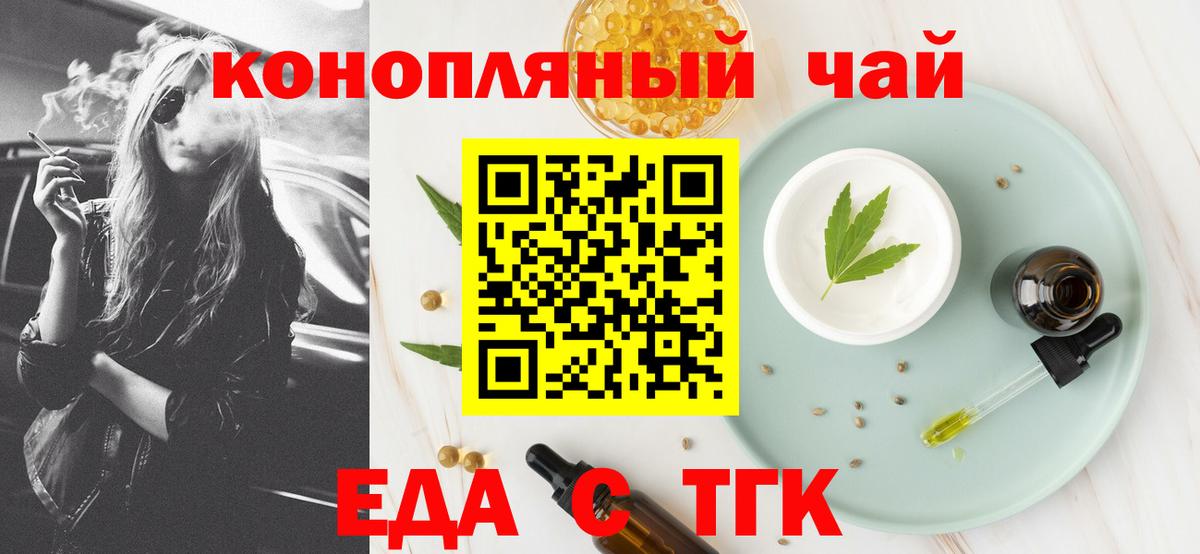 Canna-Cookies марихуана  Вход с VPN  Мариинск 