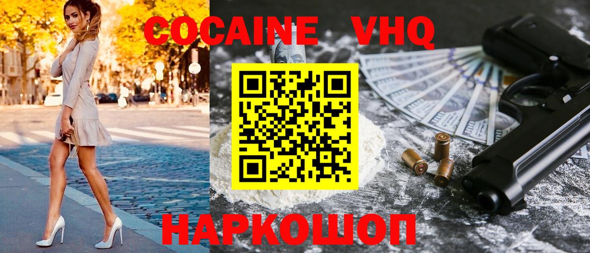 КОКАИН 97% Мариинск