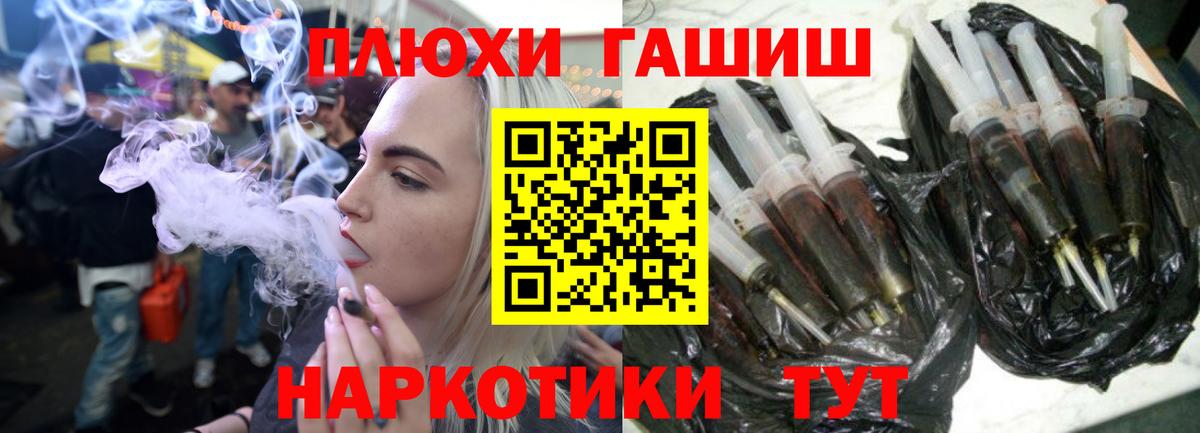 Мариинск  ГАШ хэш  ГАШ гашик  Вход с VPN 