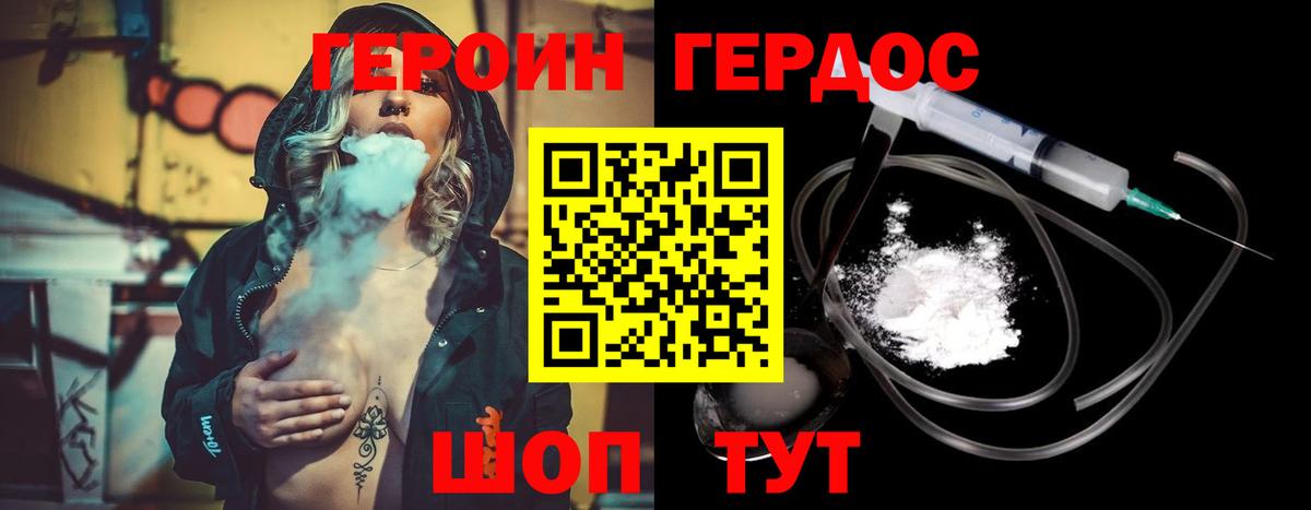Мариинск  ГЕРОИН афганец  Вход с VPN 