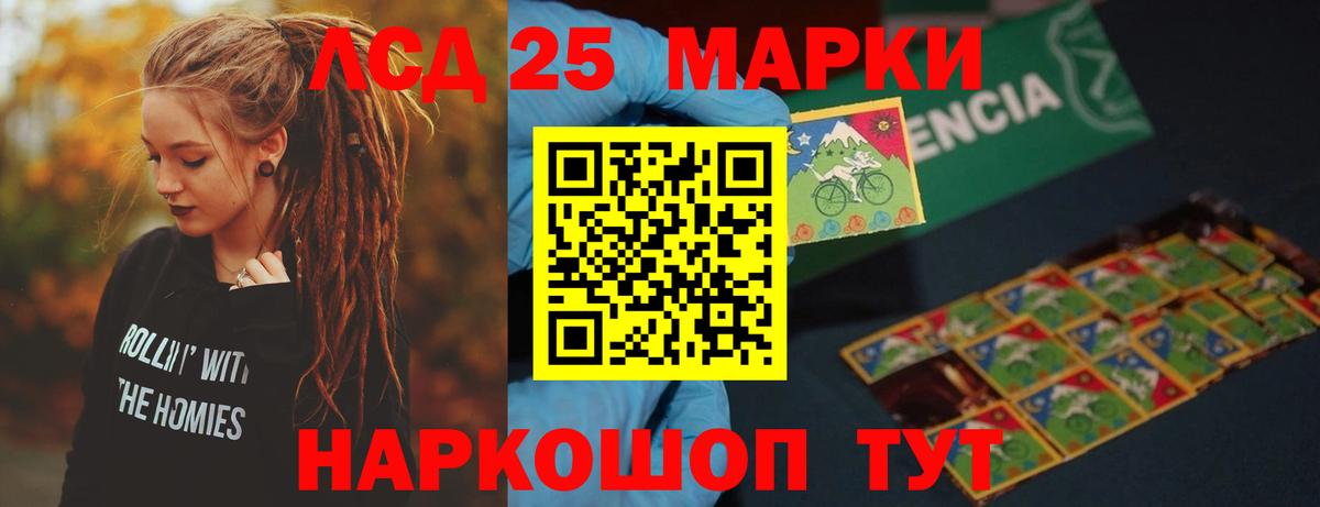 гидра ТОР  LSD-25 экстази ecstasy  Мариинск  Вход с VPN  LSD-25 экстази кислота 