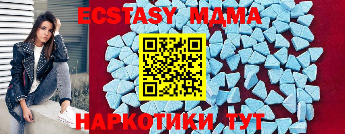 МДМА молли  МДМА  Мариинск  Вход с VPN 