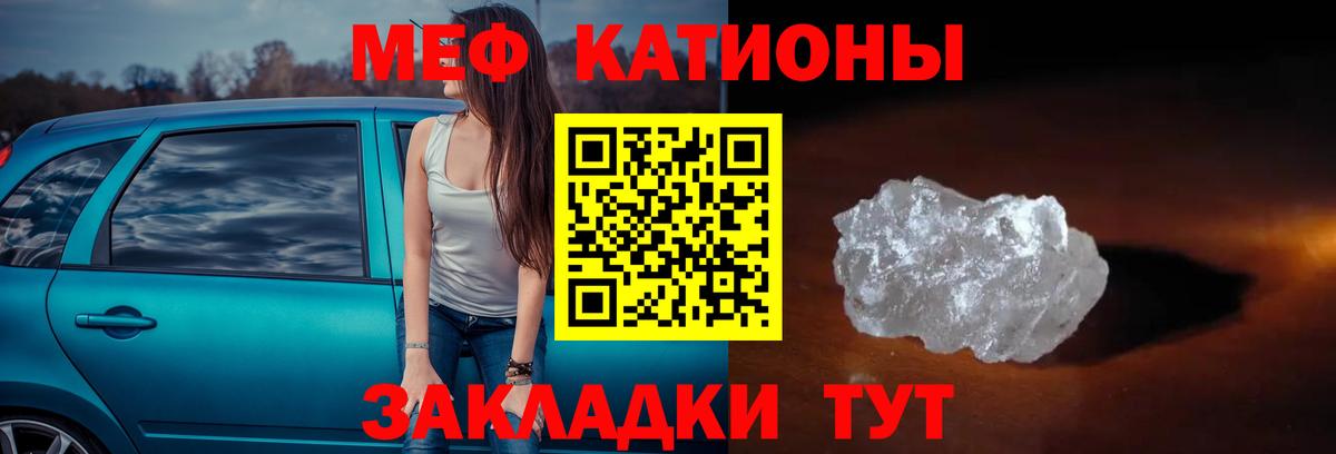 МЕФ мяу мяу  МЕФ  Мариинск  Вход с VPN 
