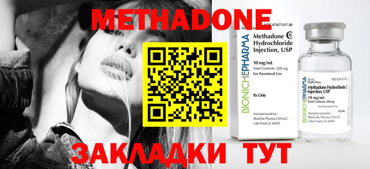 Мариинск  МЕТАДОН белоснежный  Метадон белоснежный  Вход с VPN 