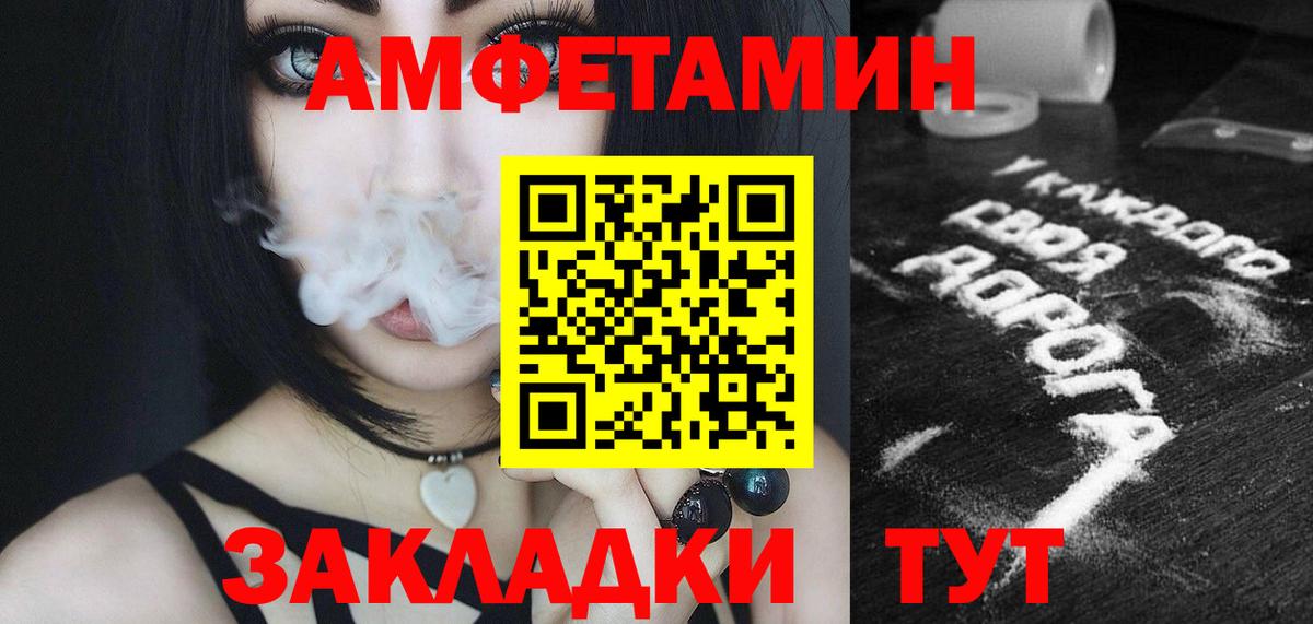 Мариинск  Первитин Methamphetamine  Первитин Methamphetamine  Вход с VPN 