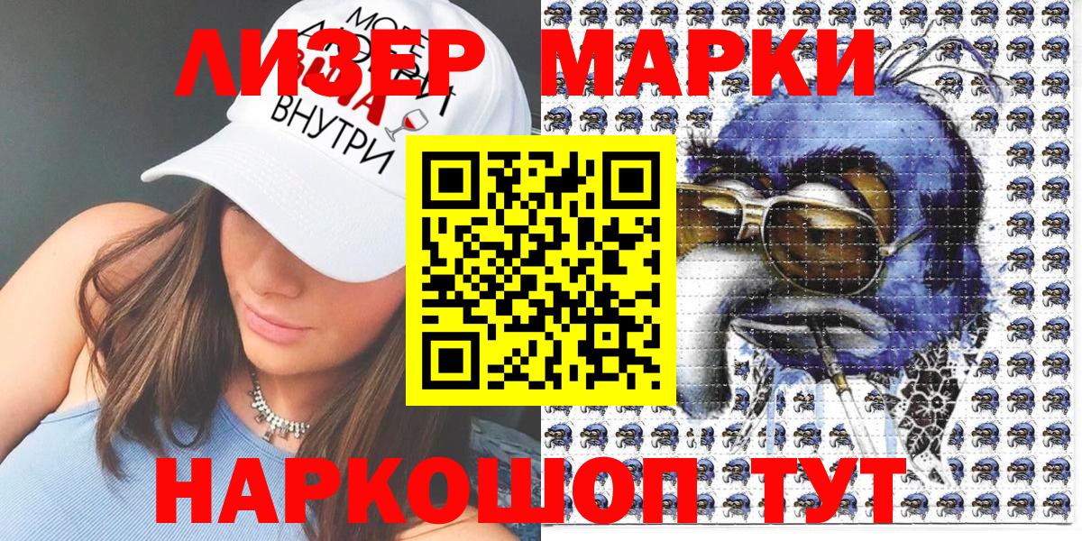 Мариинск  Марки 25I-NBOMe 1,5мг  Вход с VPN 