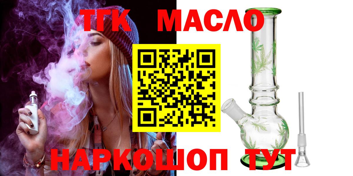 Мариинск  Дистиллят ТГК вейп с тгк  Вход с VPN 